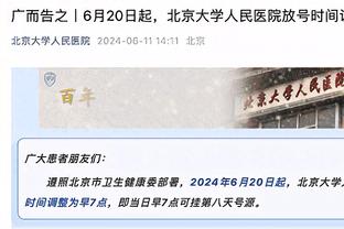 ?哈利伯顿27+7+15 字母哥37+10 步行者胜雄鹿挺进锦标赛决赛